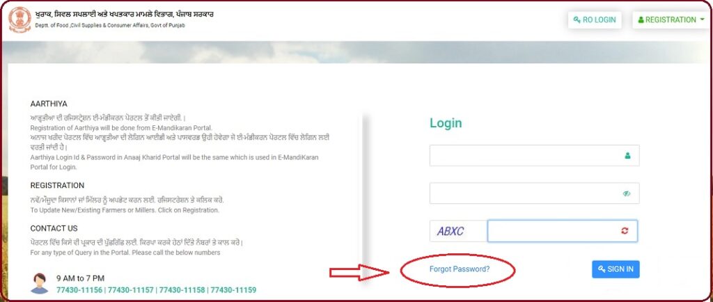 Punjab Anaaj Kharid Portal forgot password